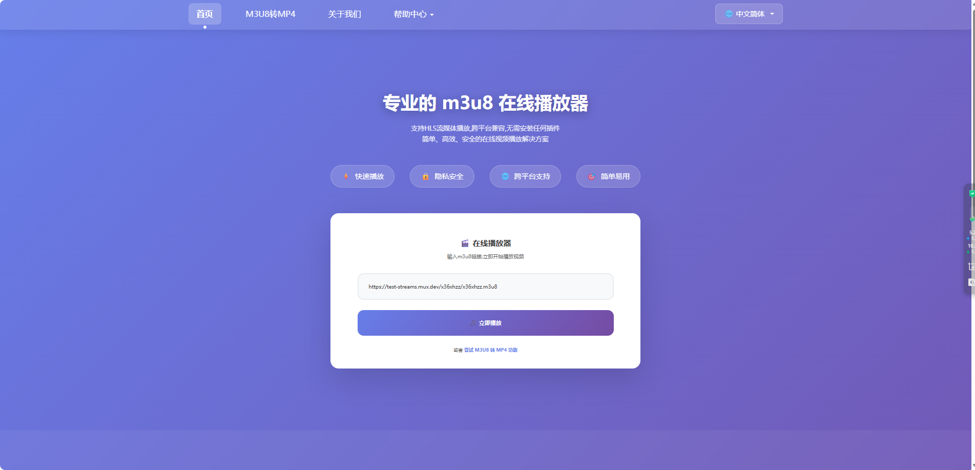 发现一个宝藏工具:M3U8链接直接播,顺手就能存成MP4